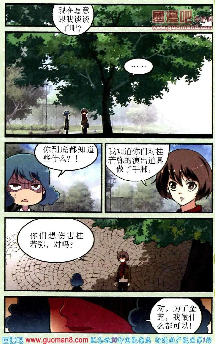 第18话 纺锤上的针