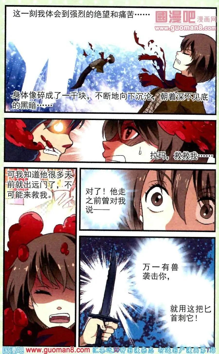 第18话 纺锤上的针