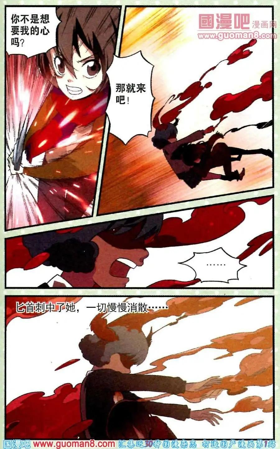第18话 纺锤上的针