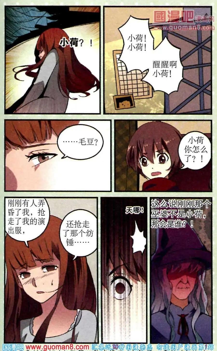 第18话 纺锤上的针