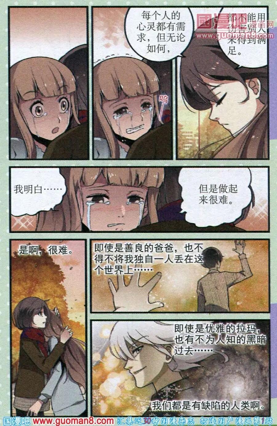 第19话 猩红色的