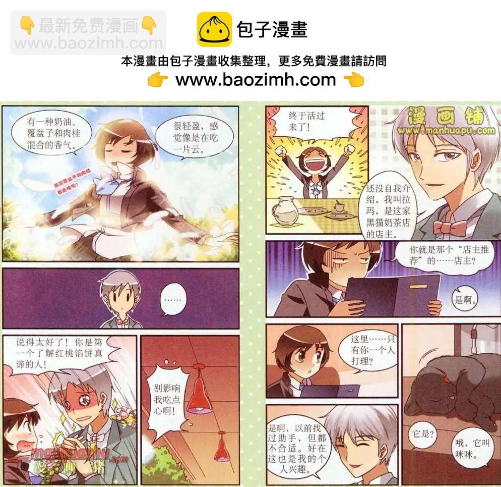 2话