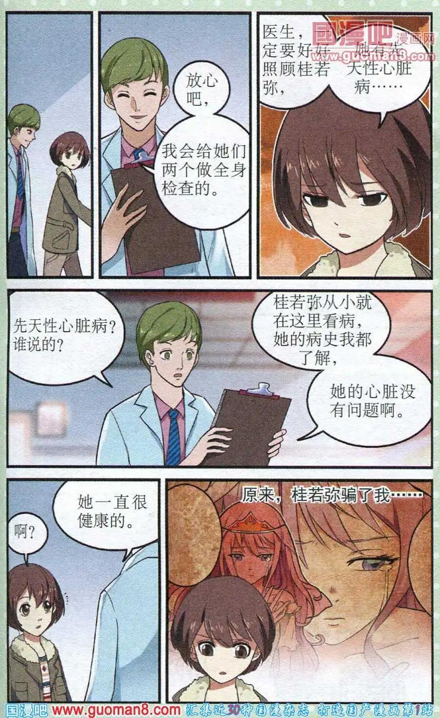 第21话 重回宁静