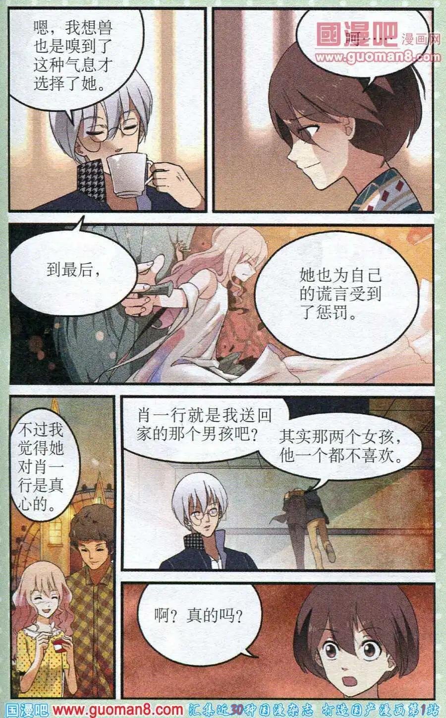 第21话 重回宁静