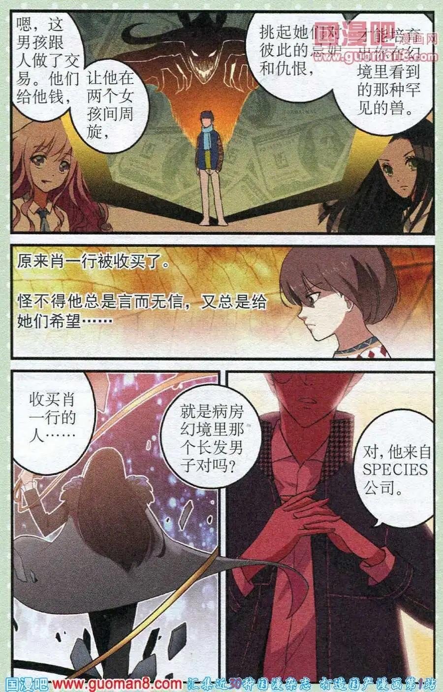 第21话 重回宁静
