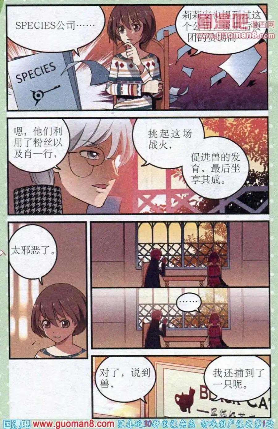第21话 重回宁静