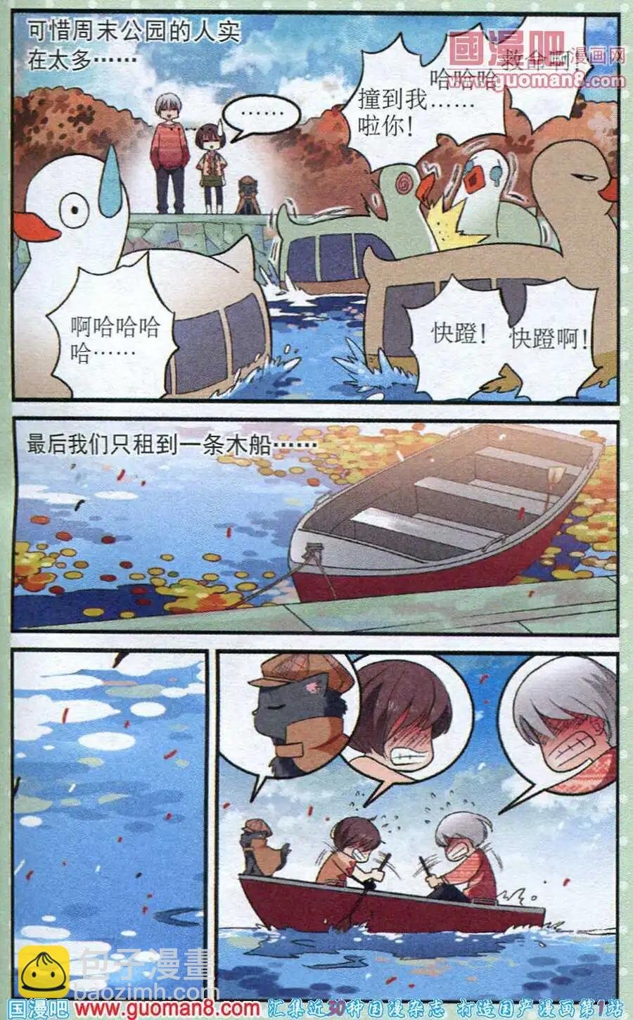 第21话 重回宁静