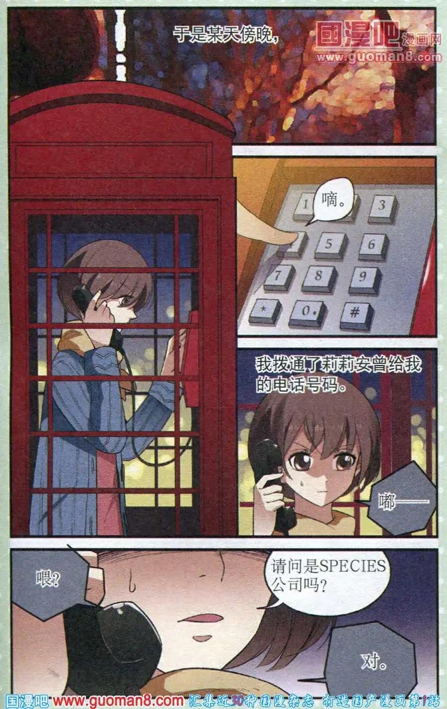 第21话 重回宁静