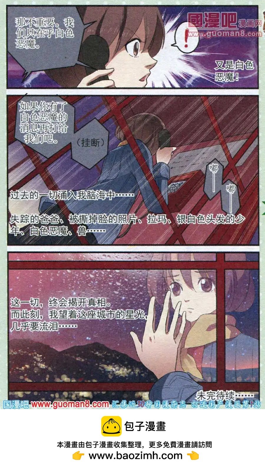 第21话 重回宁静