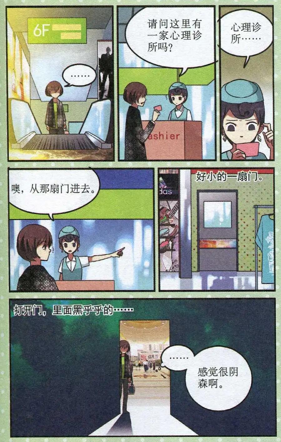 第22话 费文理医生