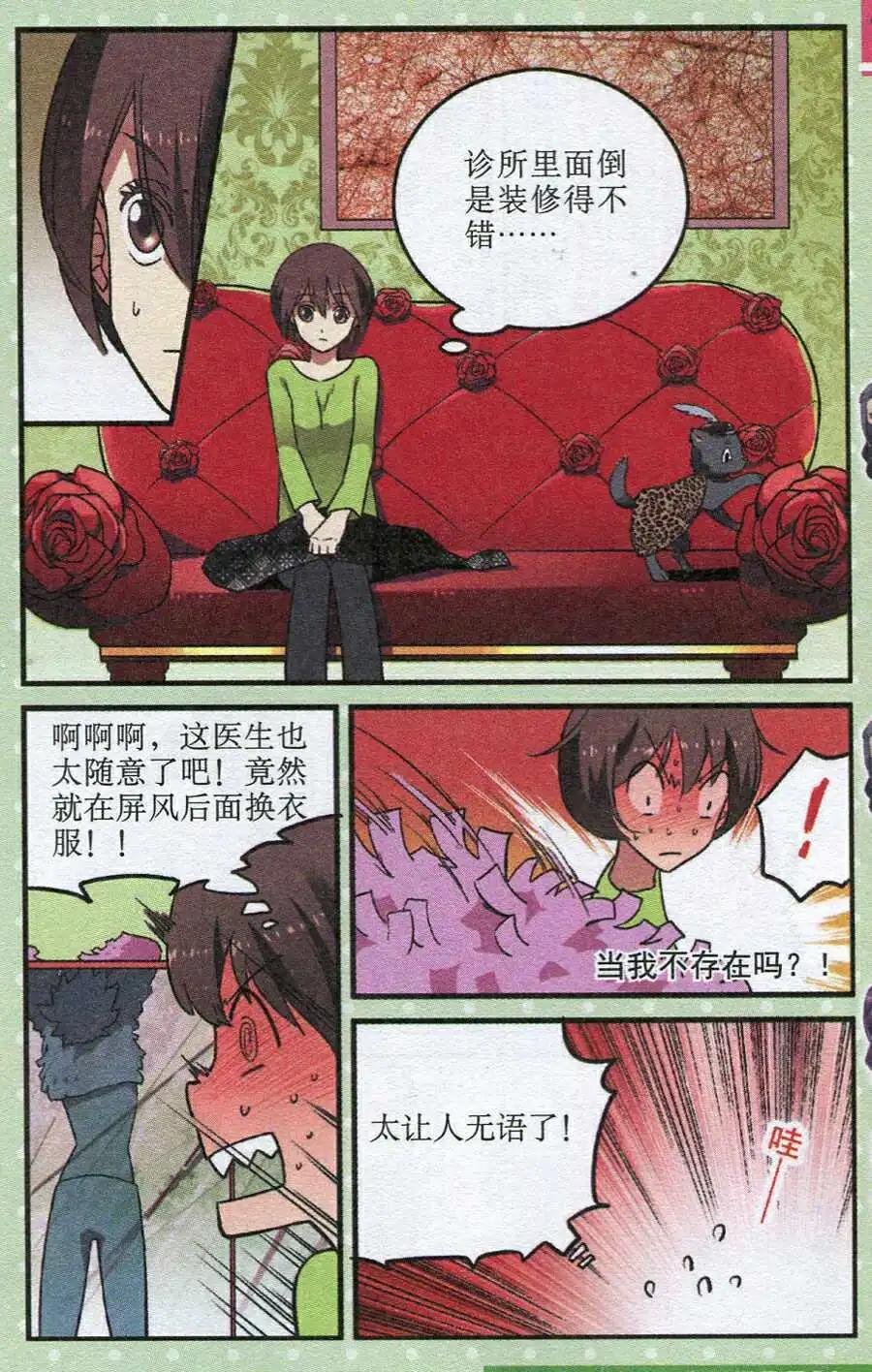 第22话 费文理医生