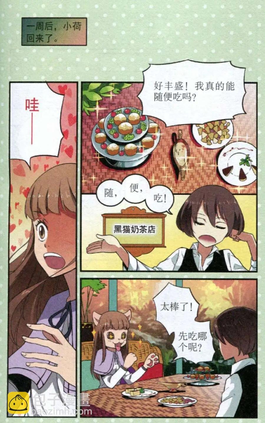 第23话 下一个就是你