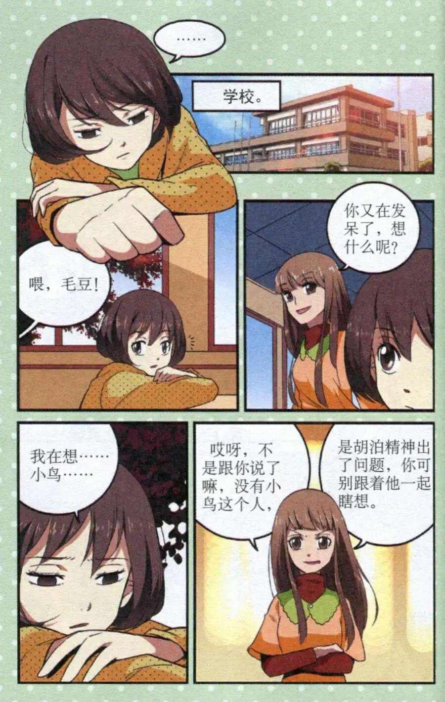 第23话 下一个就是你