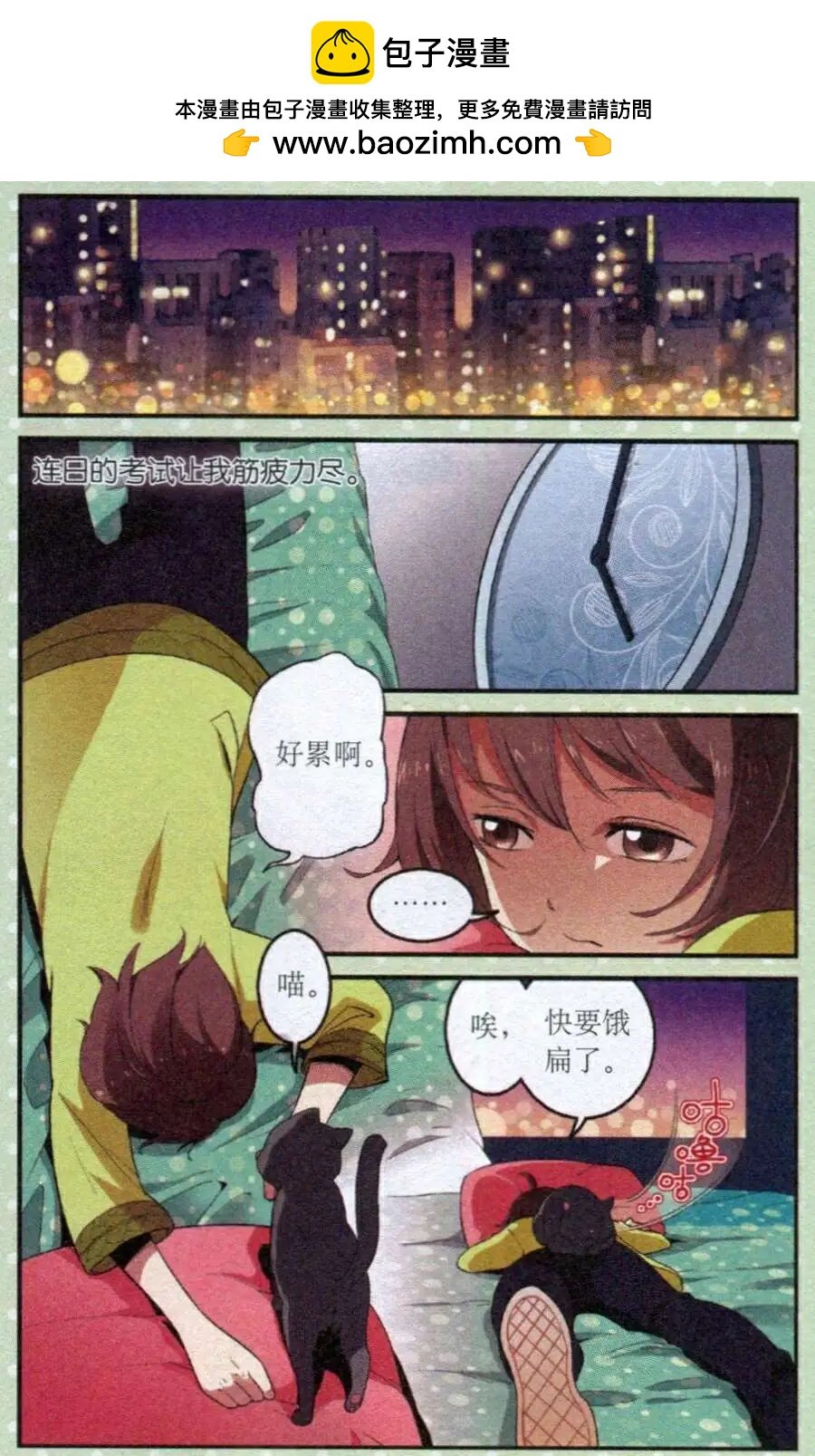 第24话 雨夜森林