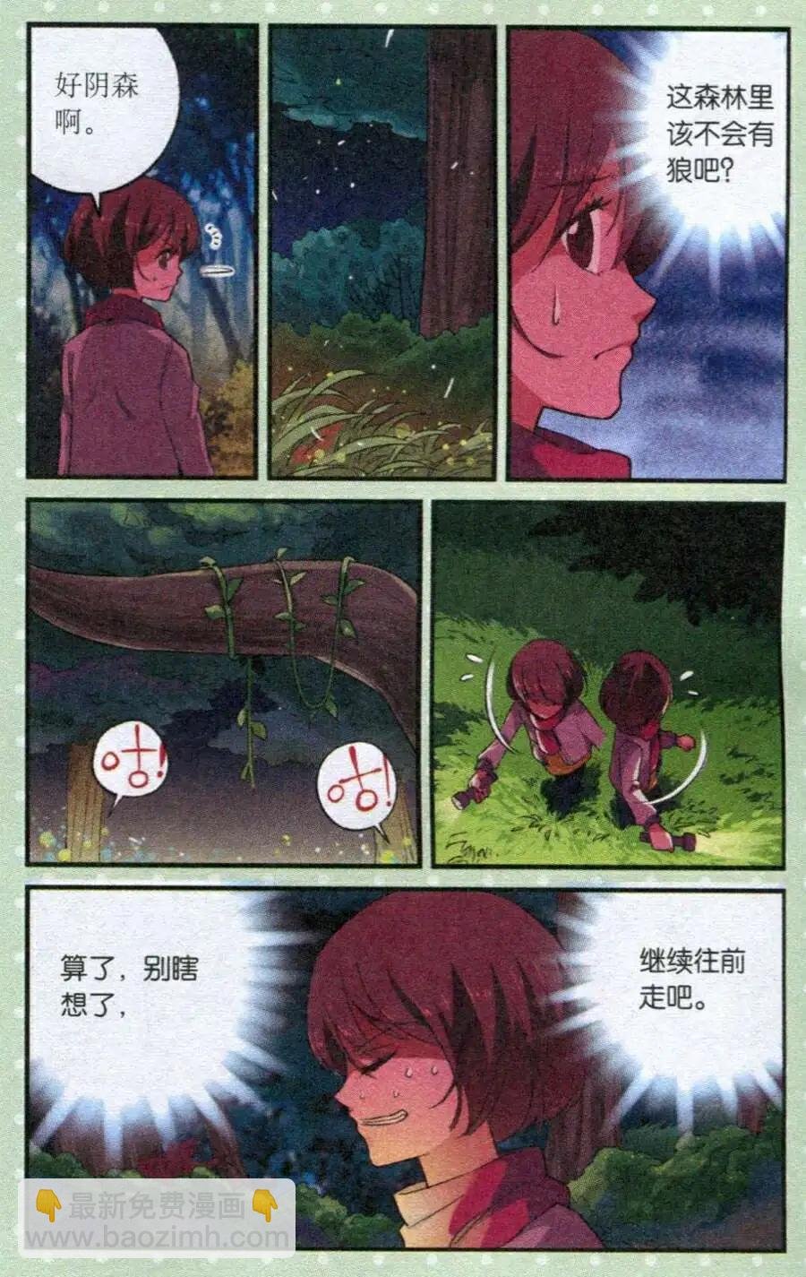 第24话 雨夜森林