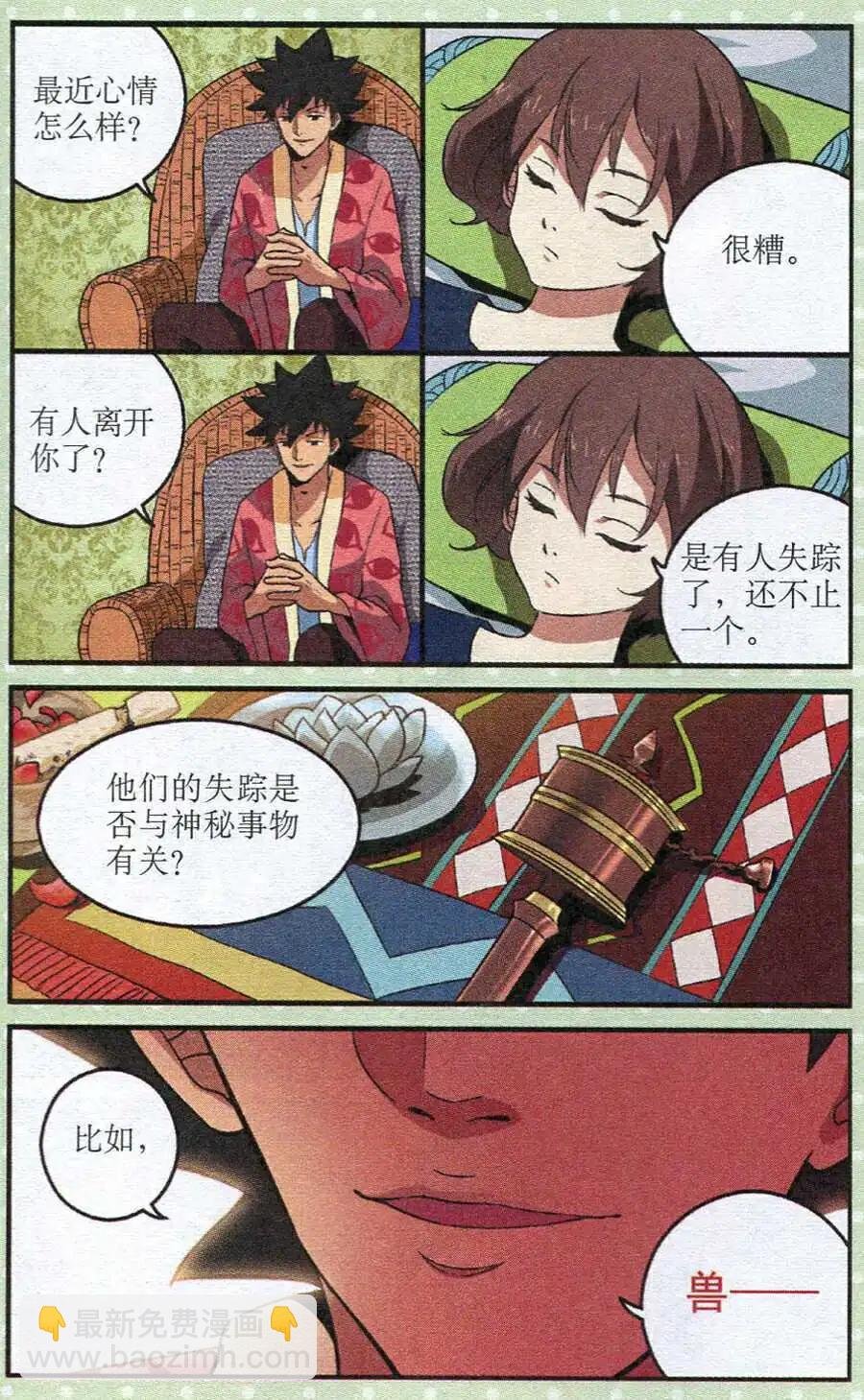 第25话 费医生的秘密