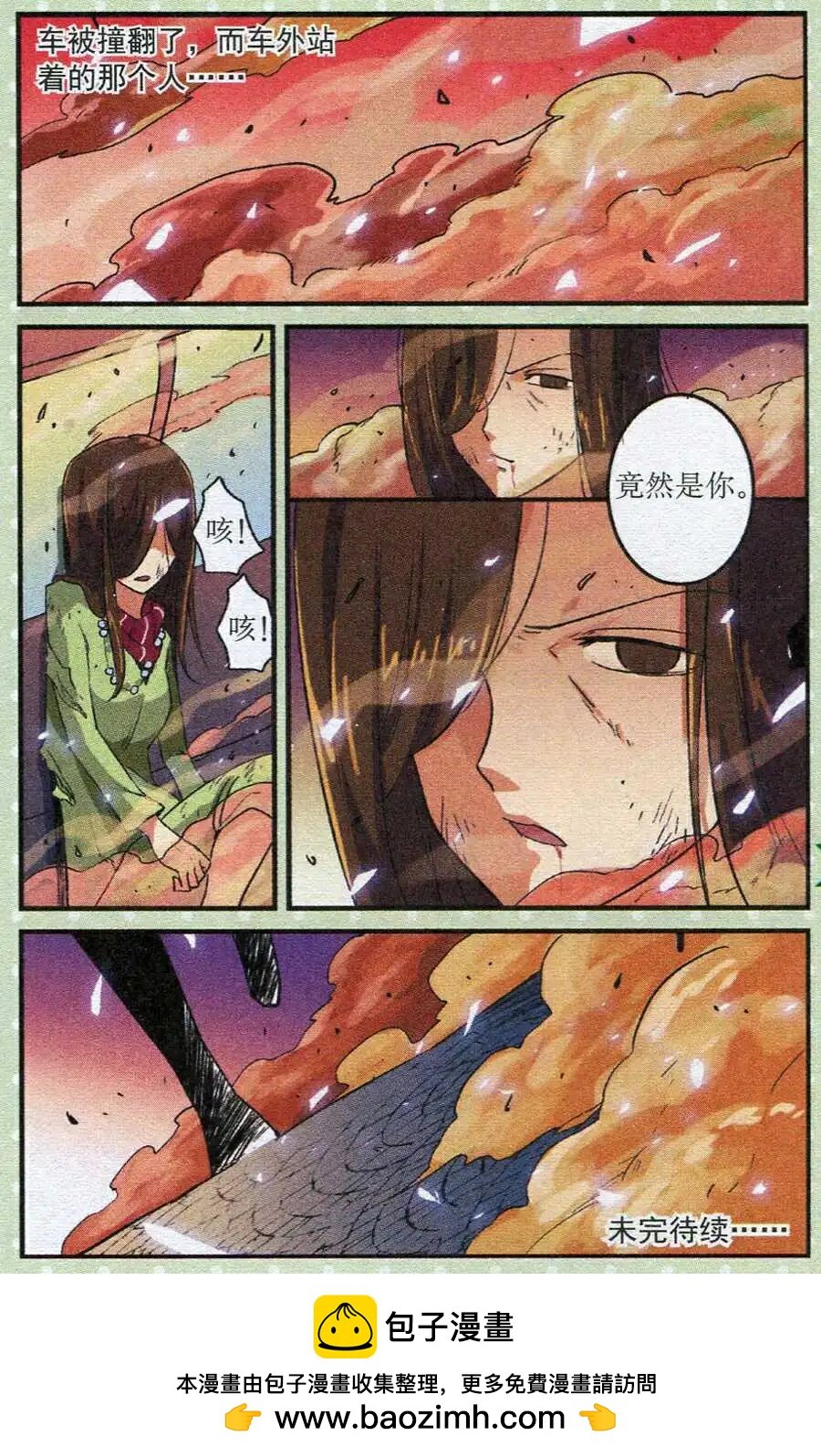 第25话 费医生的秘密