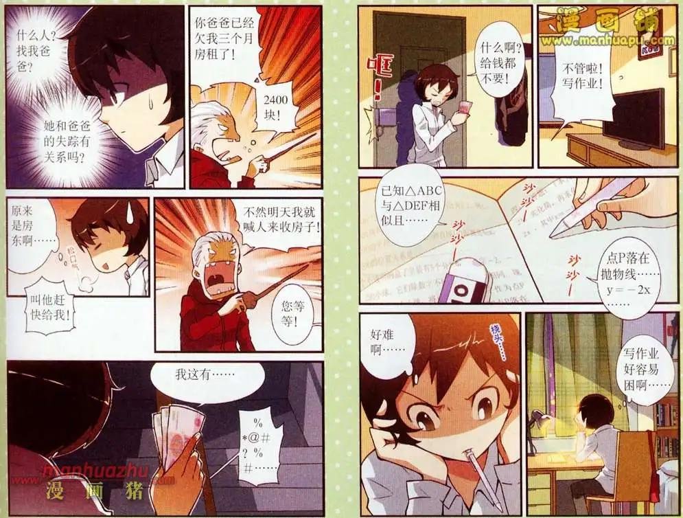 3话