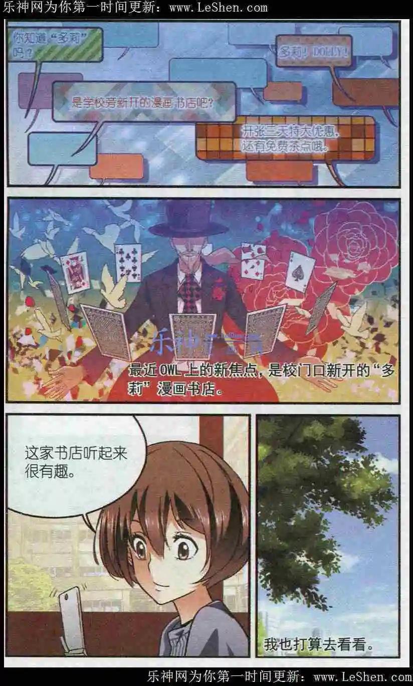 第31话 DOLLY书店