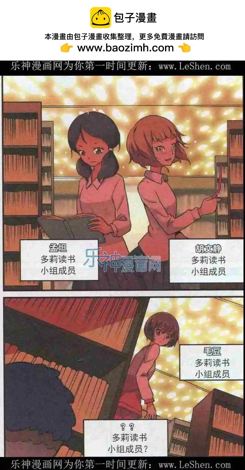 第32话 古怪的小C