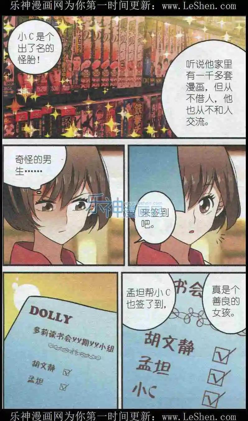 第32话 古怪的小C