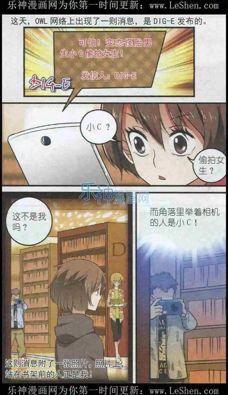 第32话 古怪的小C