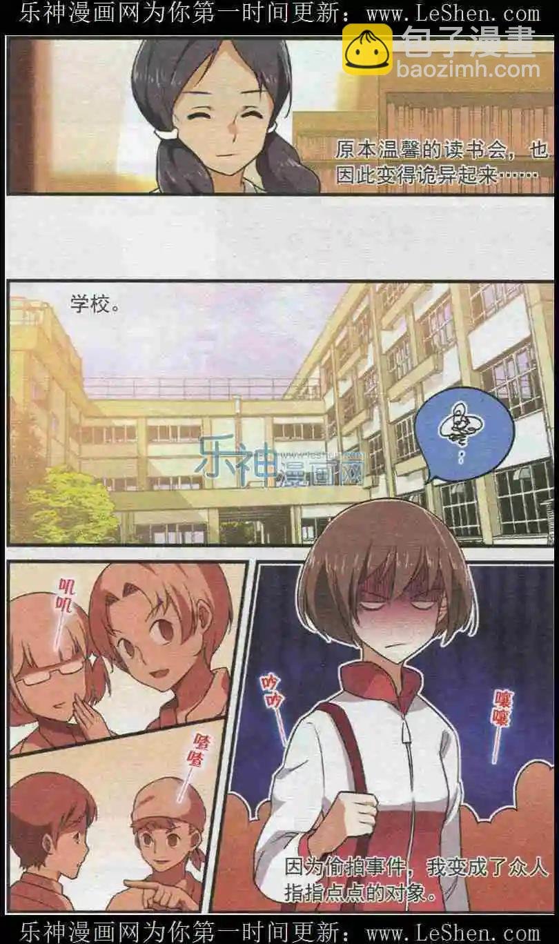 第32话 古怪的小C