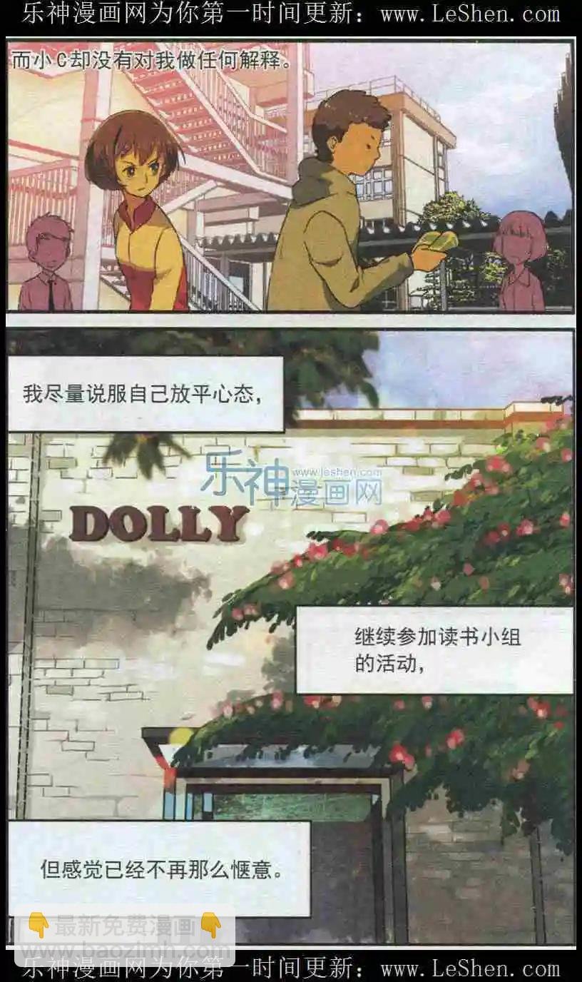 第32话 古怪的小C