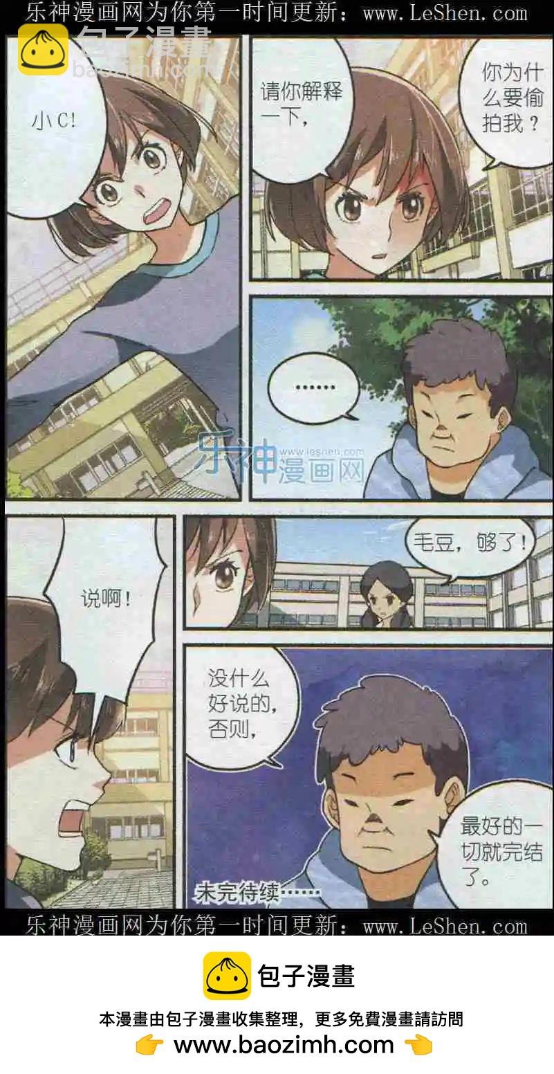 第32话 古怪的小C