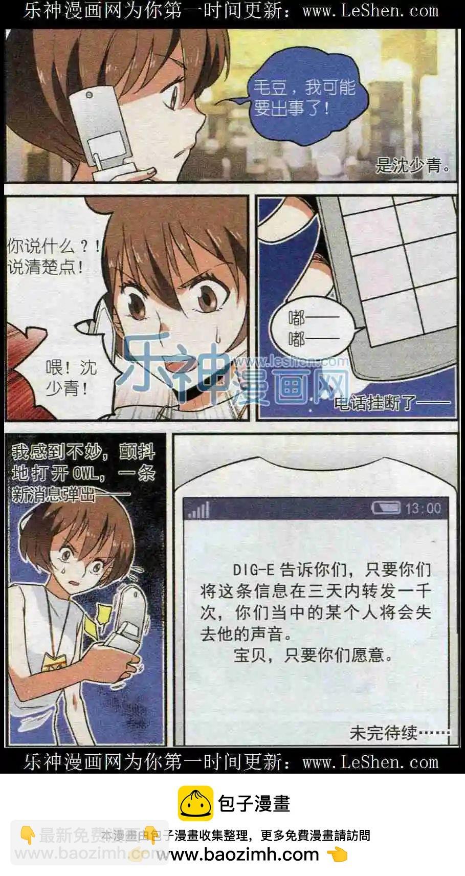 第33话 失去双手