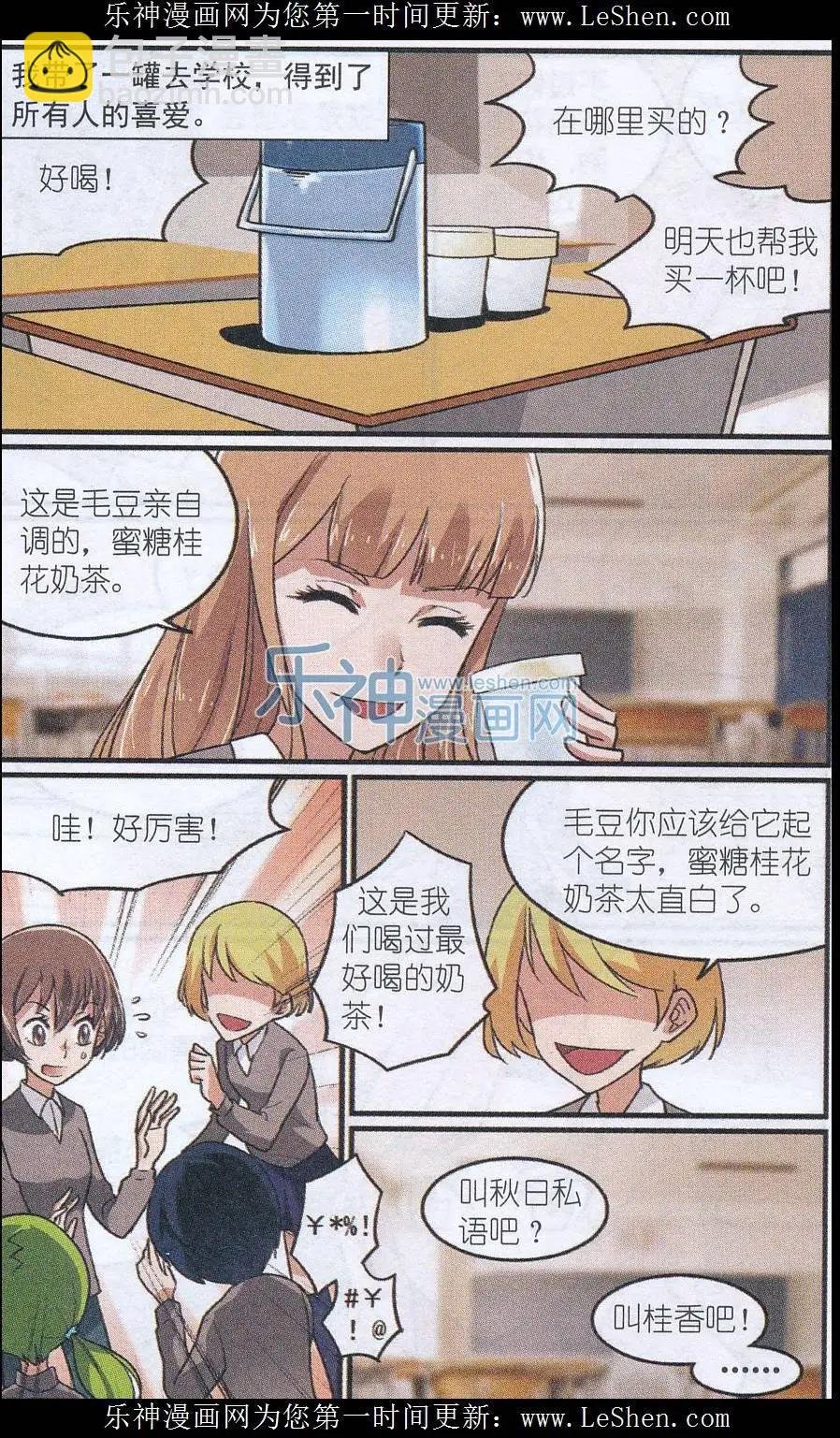 第41话 贝西需要邀请函