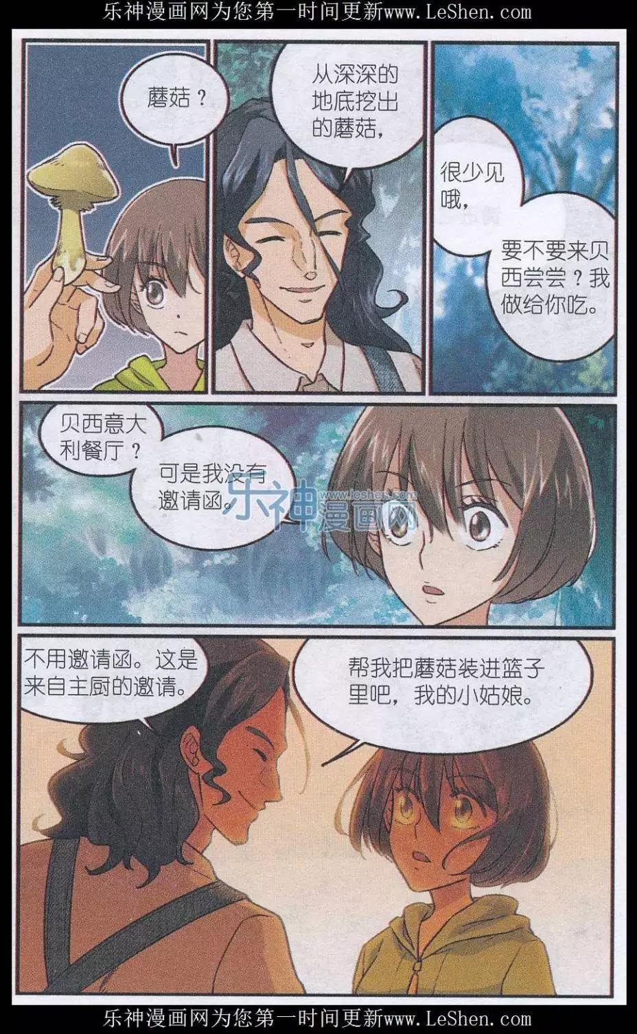 第43话 第四位客人