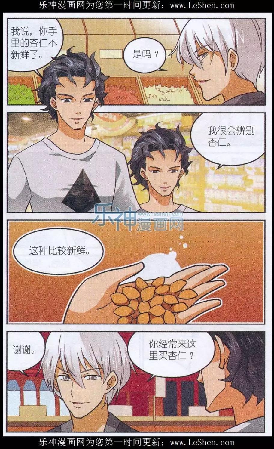 第44话 朱里安