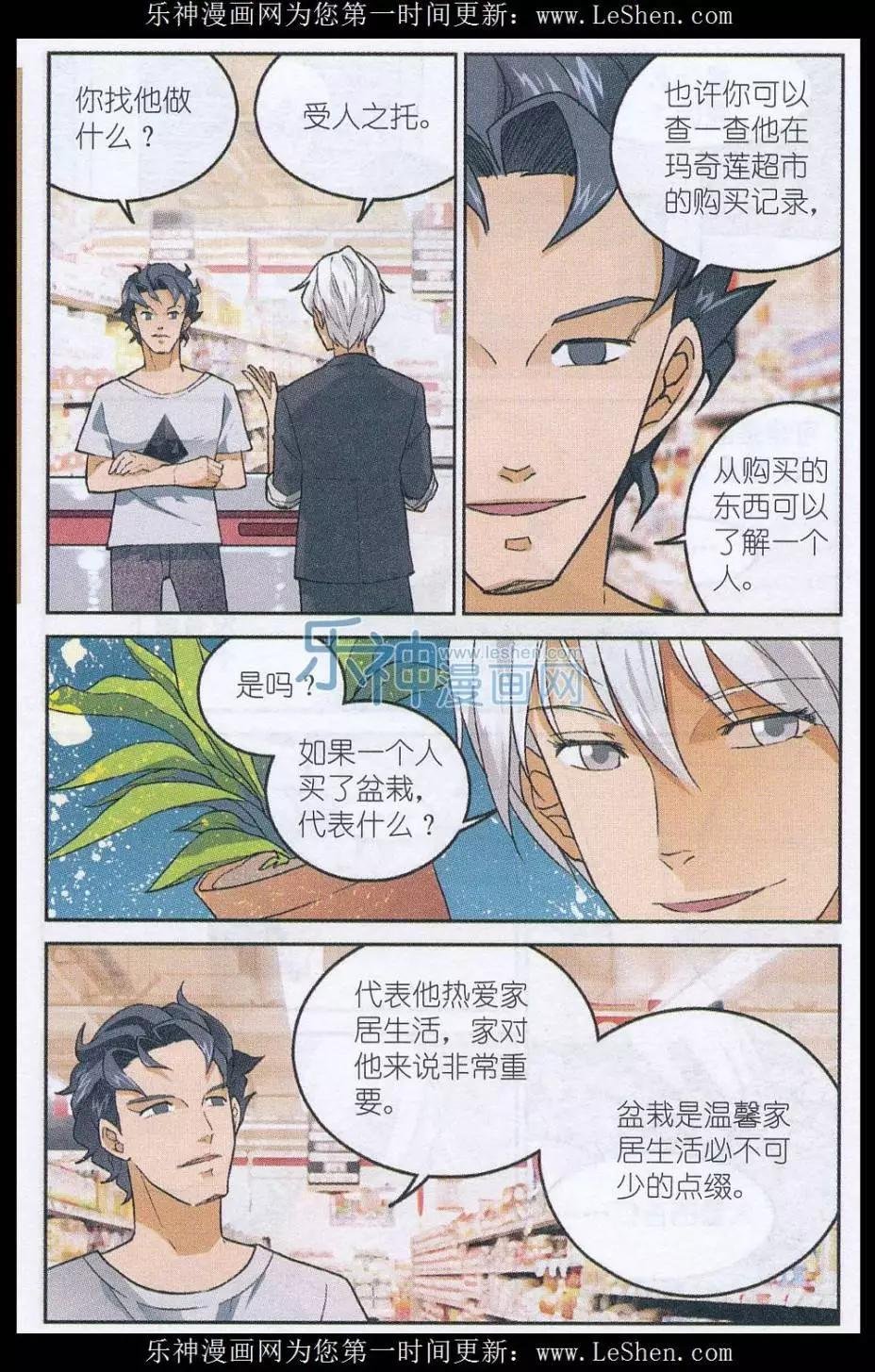 第44话 朱里安