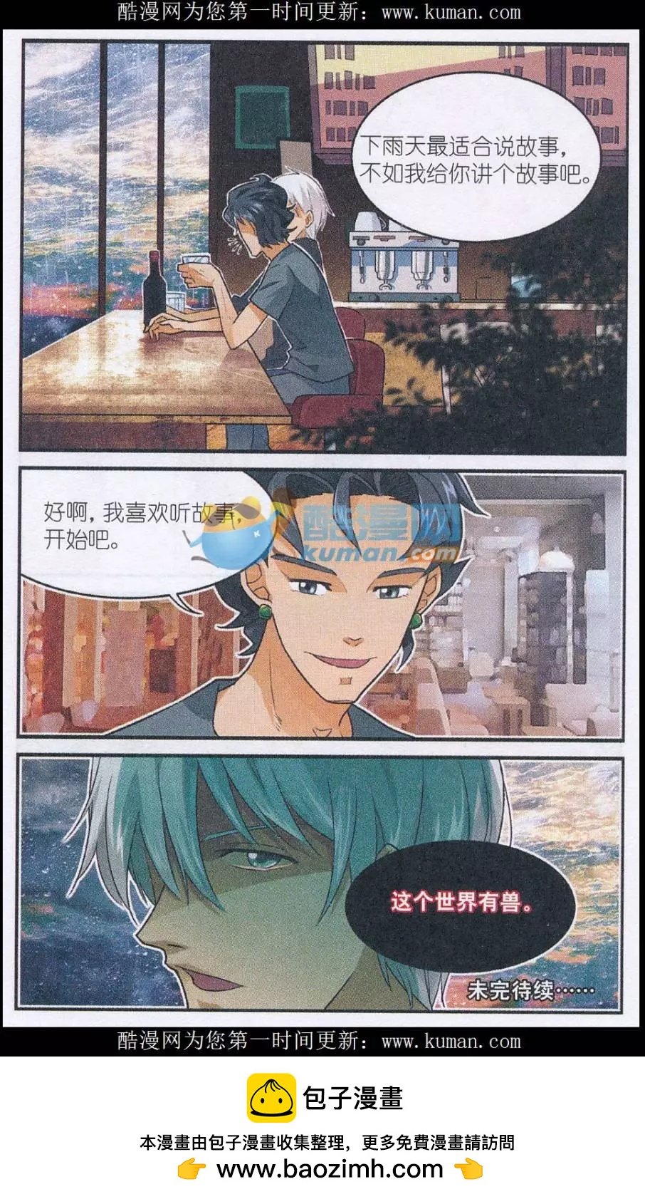第47话 朱里安