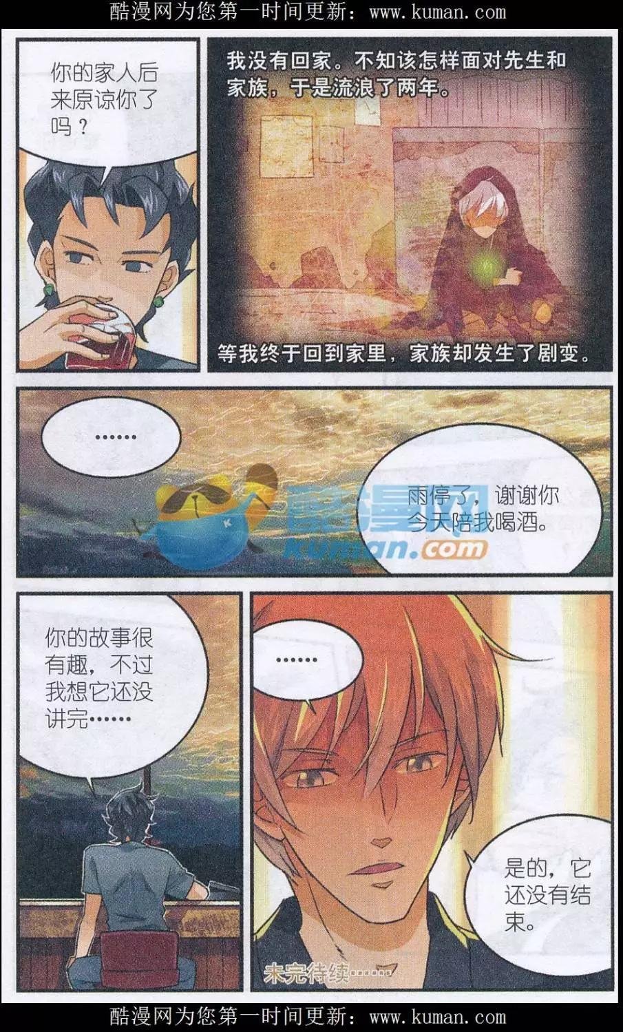第48话 一个故事