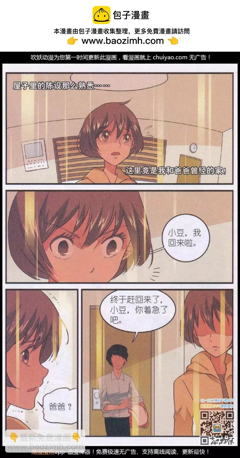 第51话 墨鱼巨浪