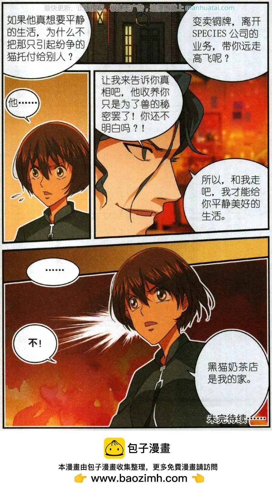 第55话 陌生的乔尼