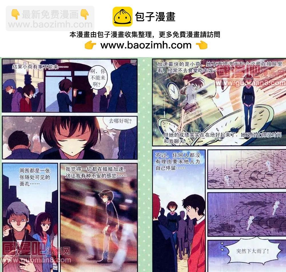 6话