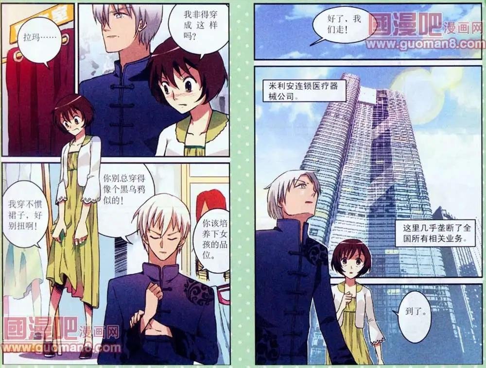 6话