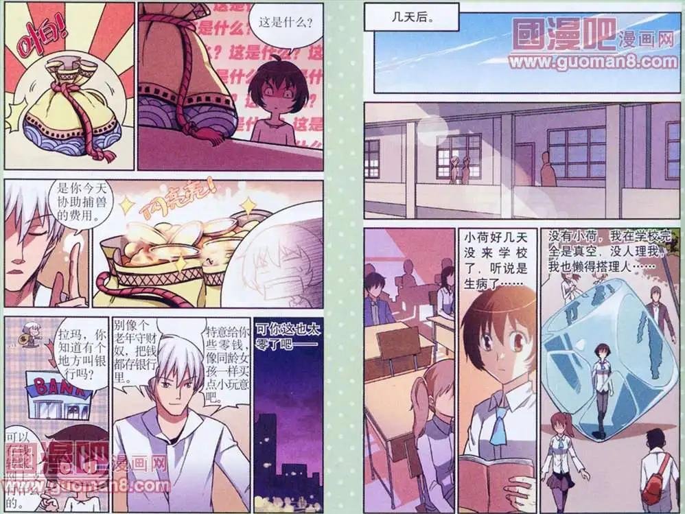 7话