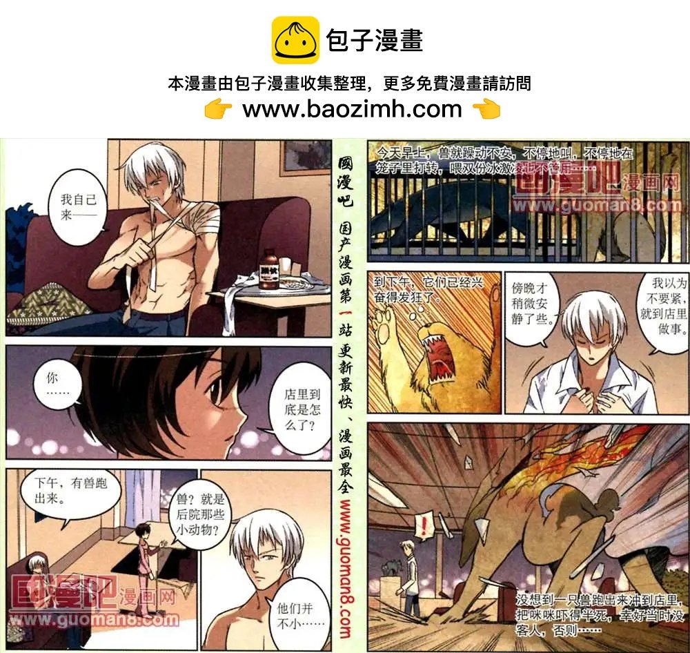 9话 “白兔”留言