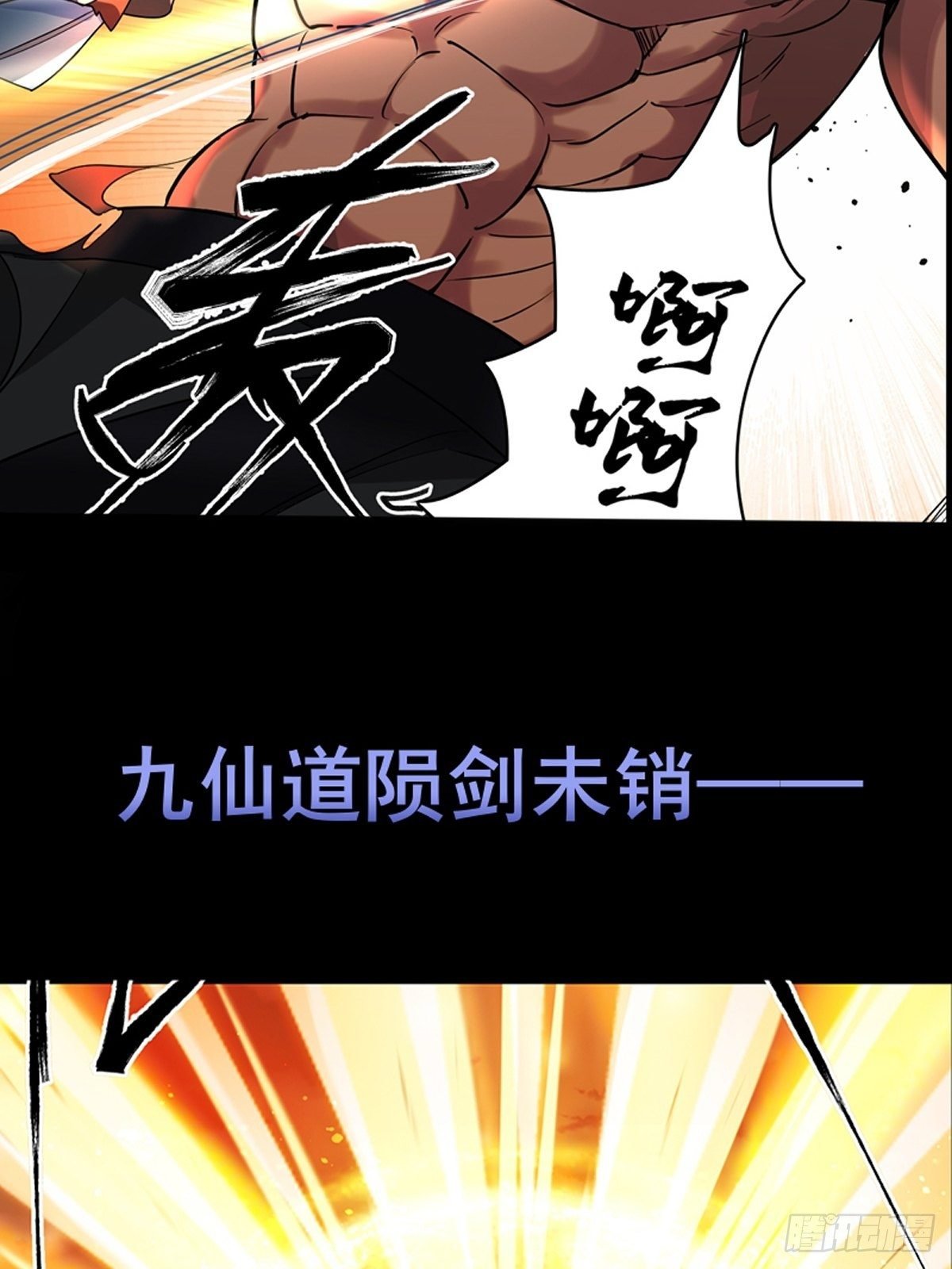 预告