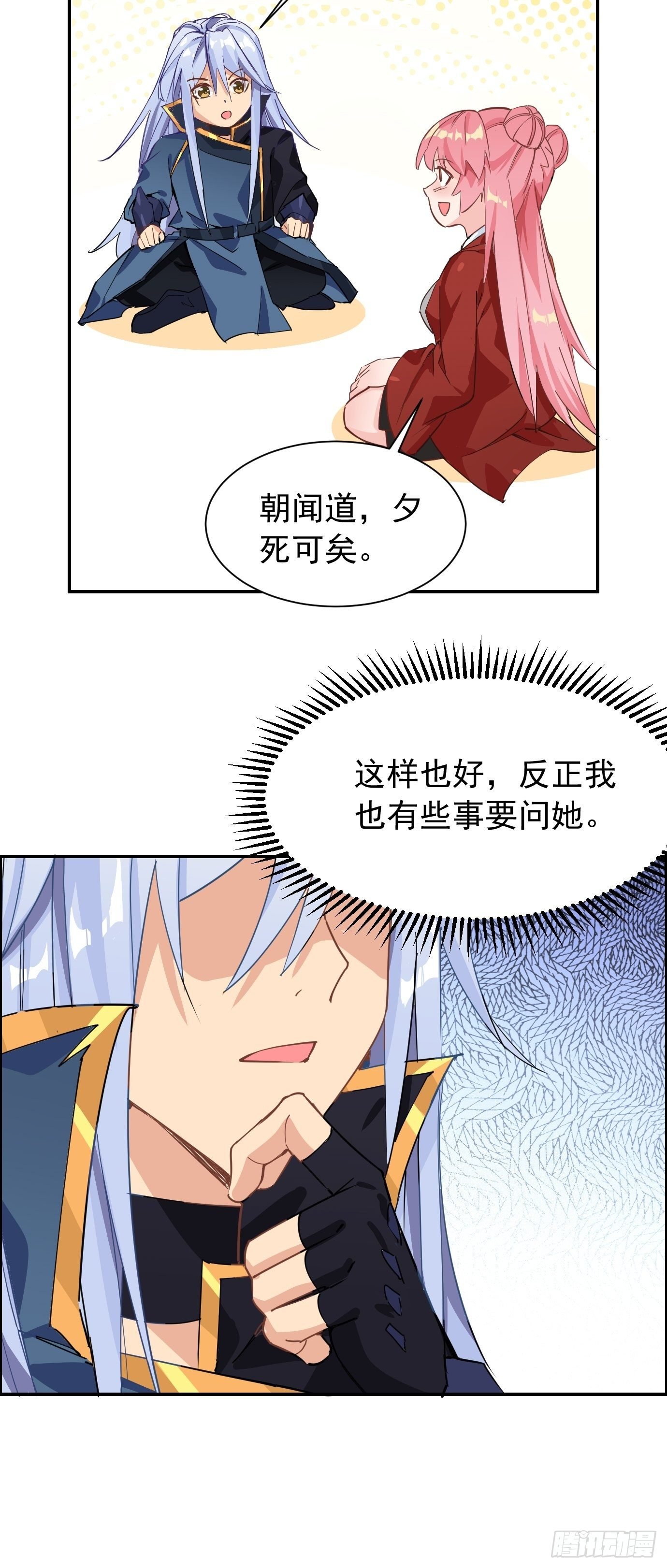 第九话：我女儿像我！