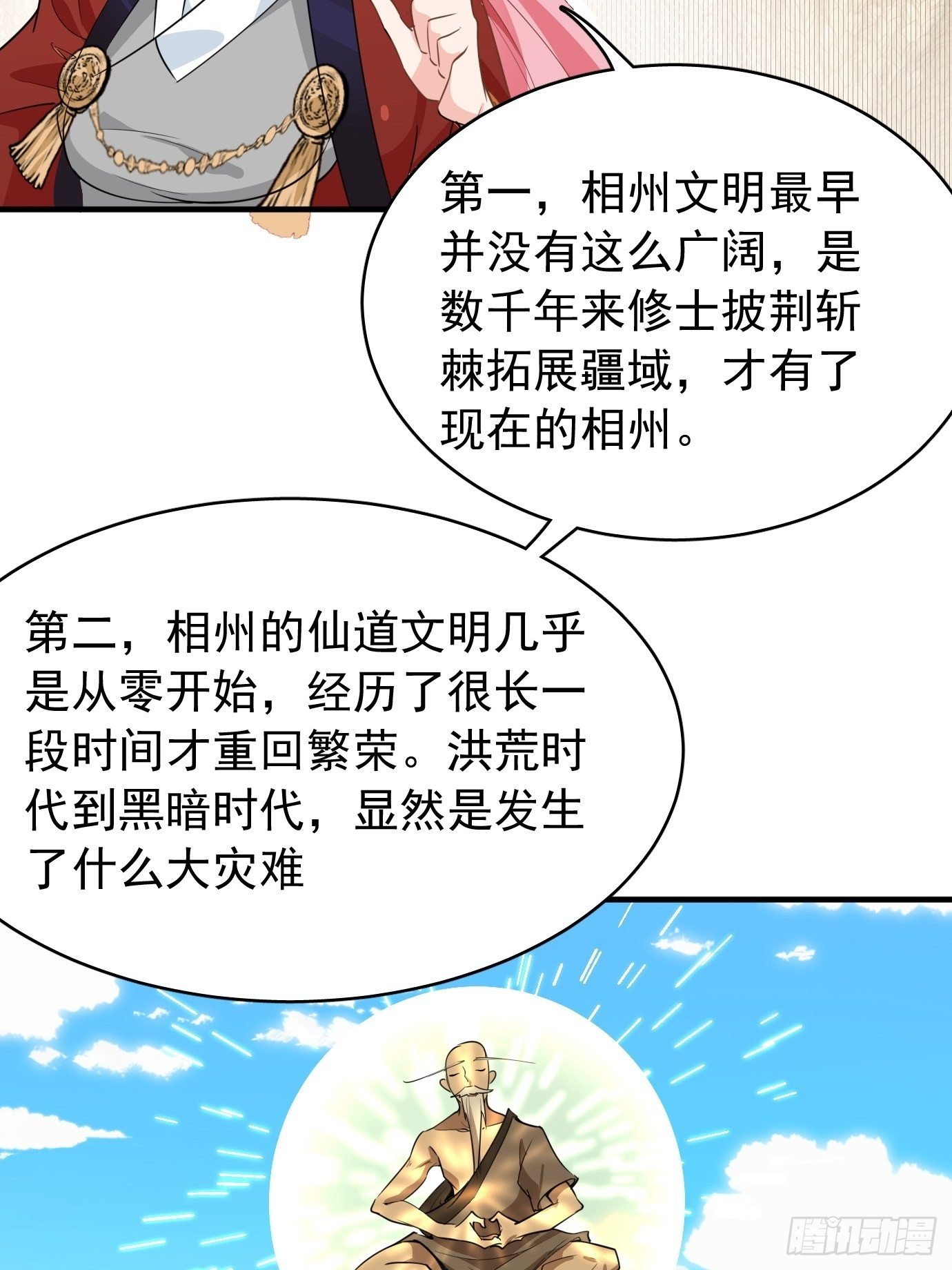 第十话：额，只是讲故事而已！