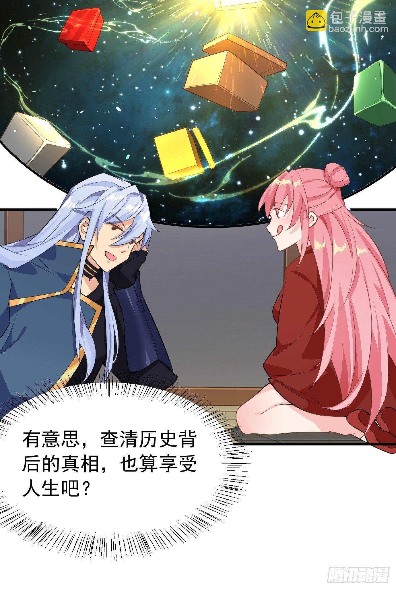 第十话：额，只是讲故事而已！
