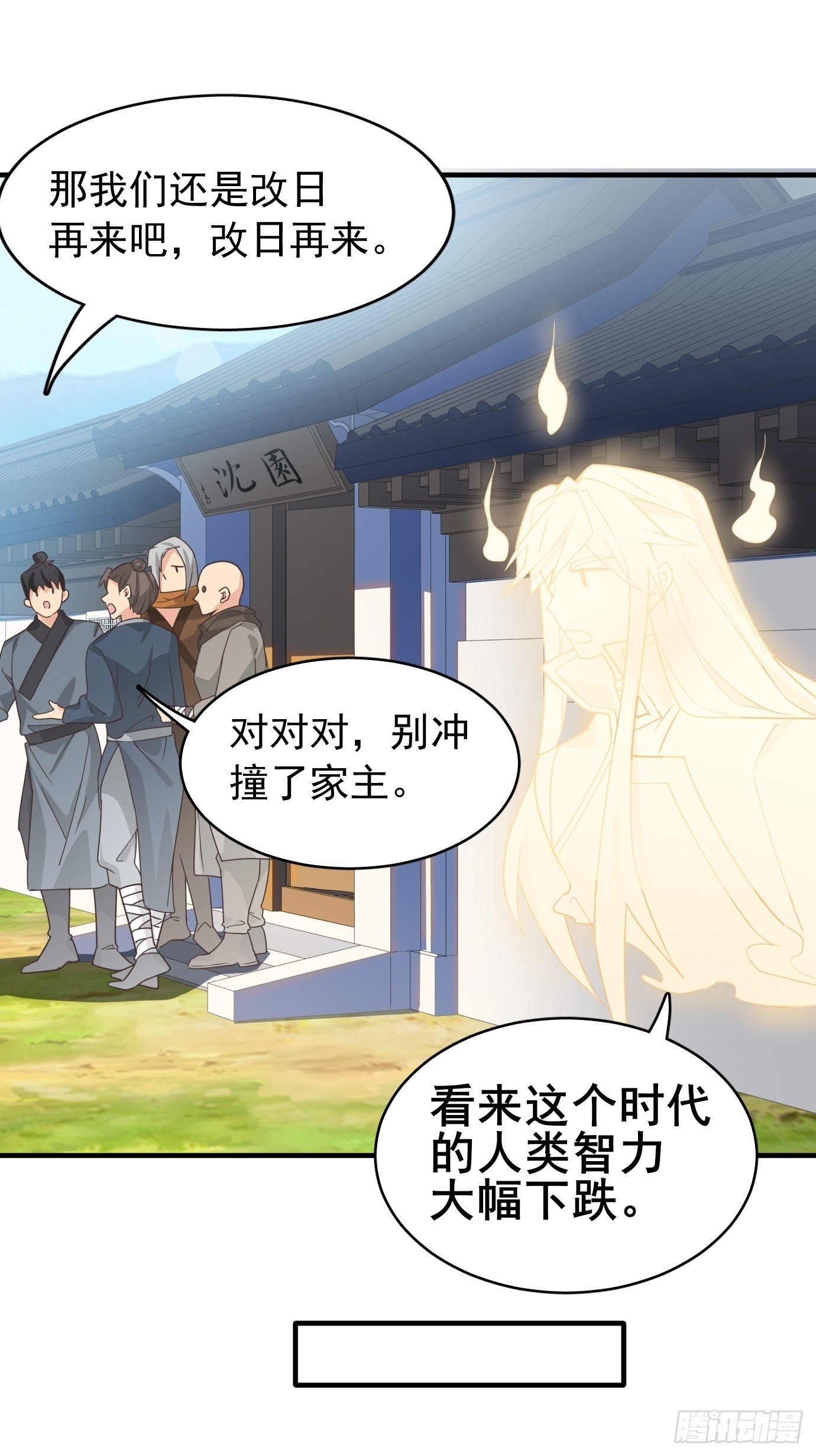 第十二话：脑补大小姐。