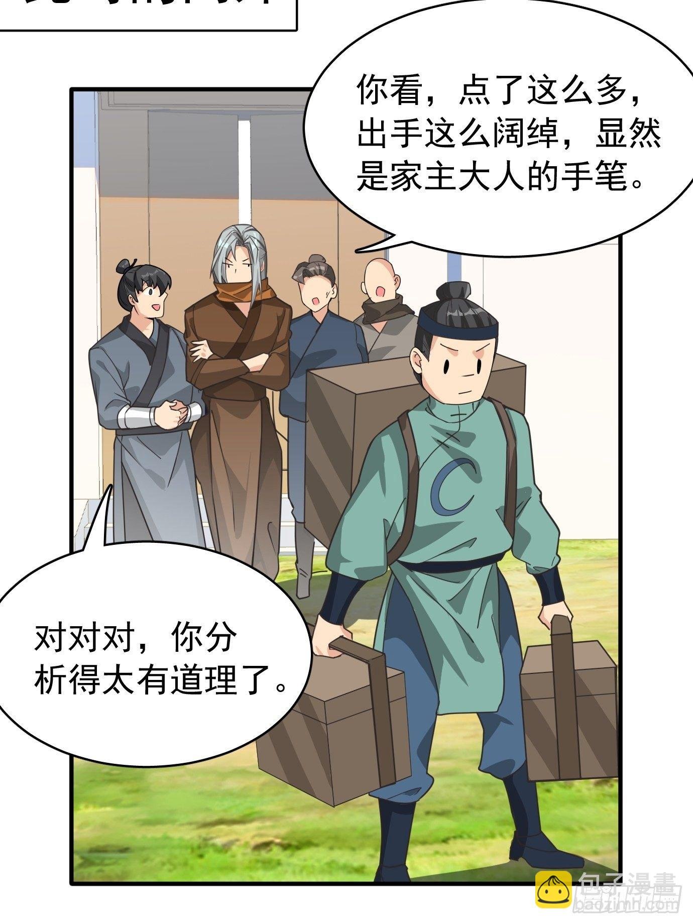 第十二话：脑补大小姐。