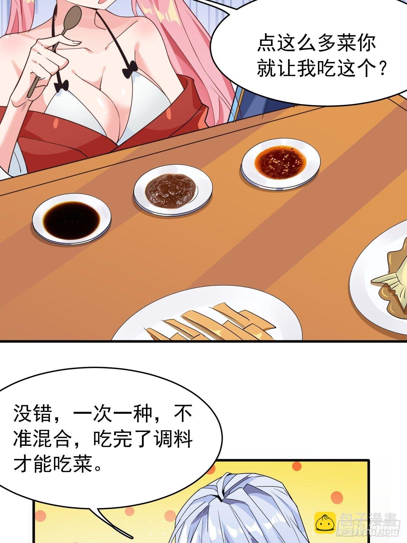 第十二话：脑补大小姐。