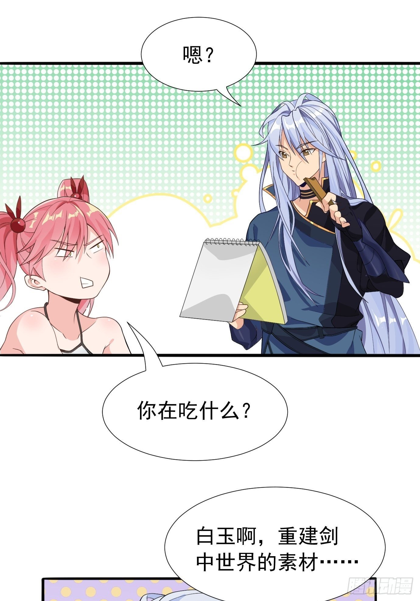 第十三话：情书or黄书